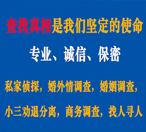 关于阜南飞虎调查事务所